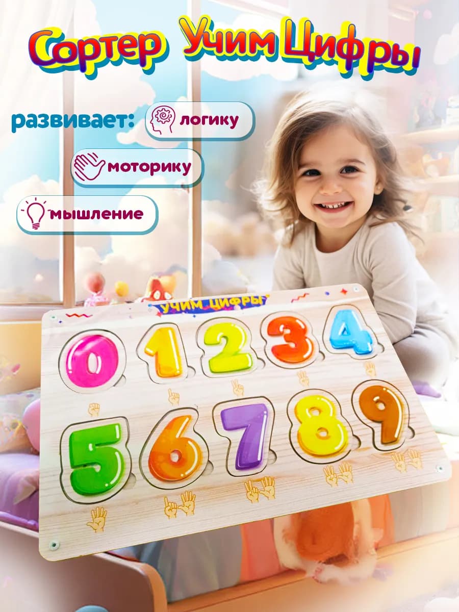 Деревянная развивающая рамка вкладыш для детей