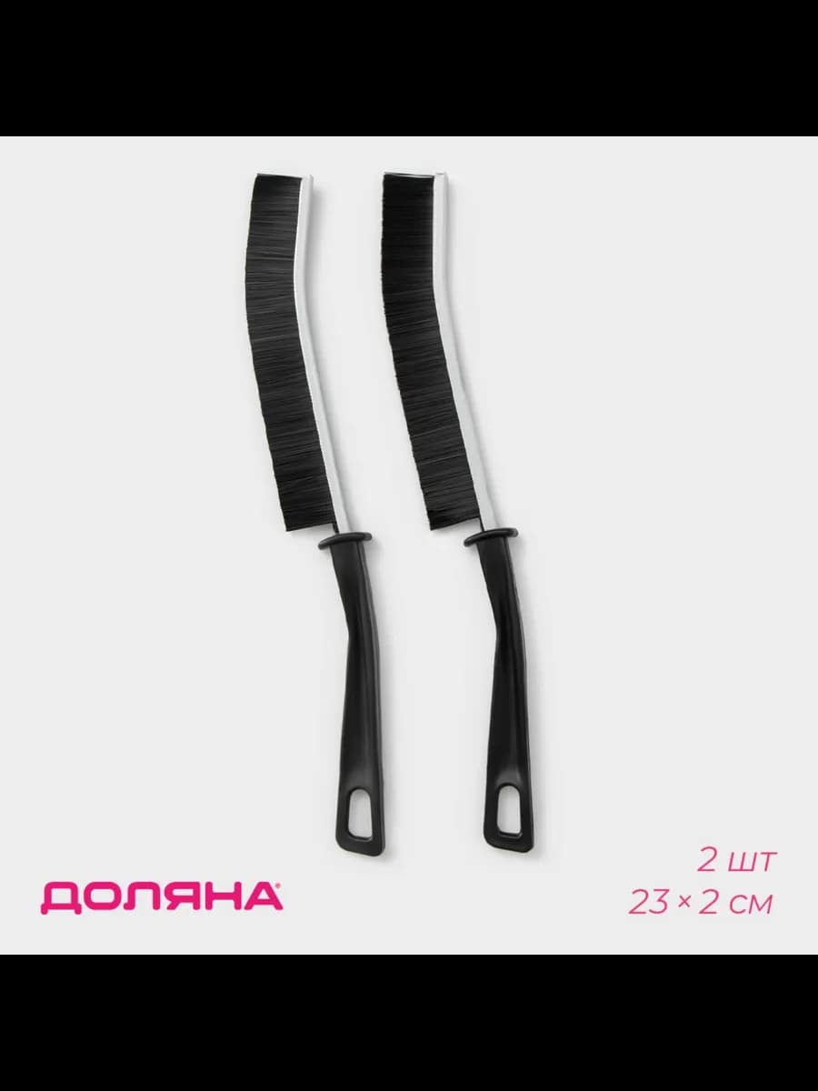 Щетка для труднодоступных мест