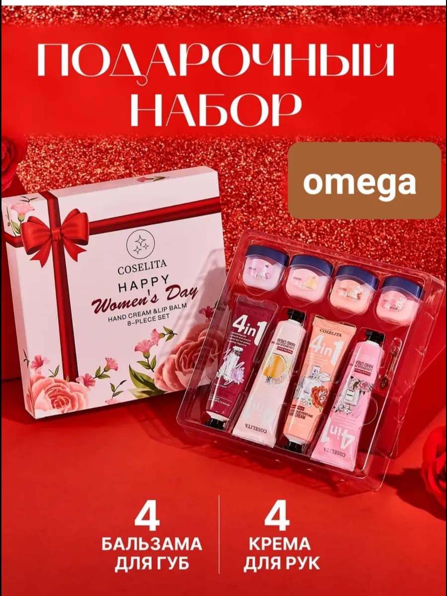 Подарочный набор крем для рук и бальзам - фото 1