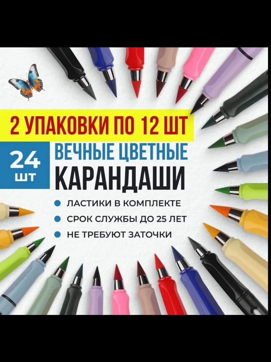 карандаши цветные