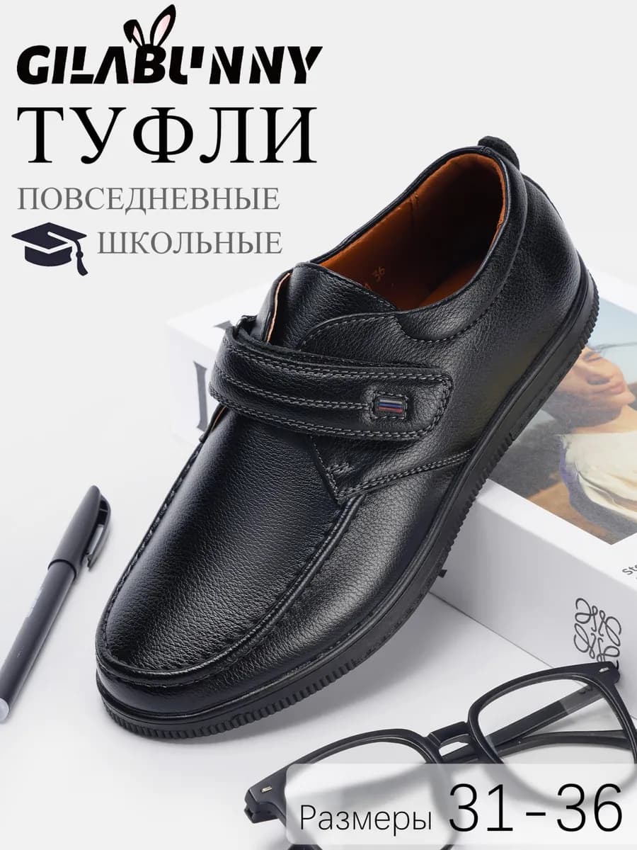 Туфли школьные