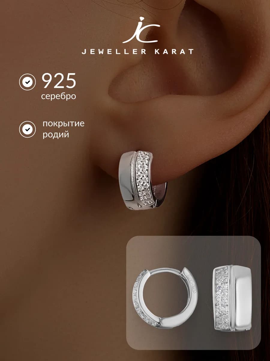 Серьги кольца серебро 925 дорожка с камнями серебряные
