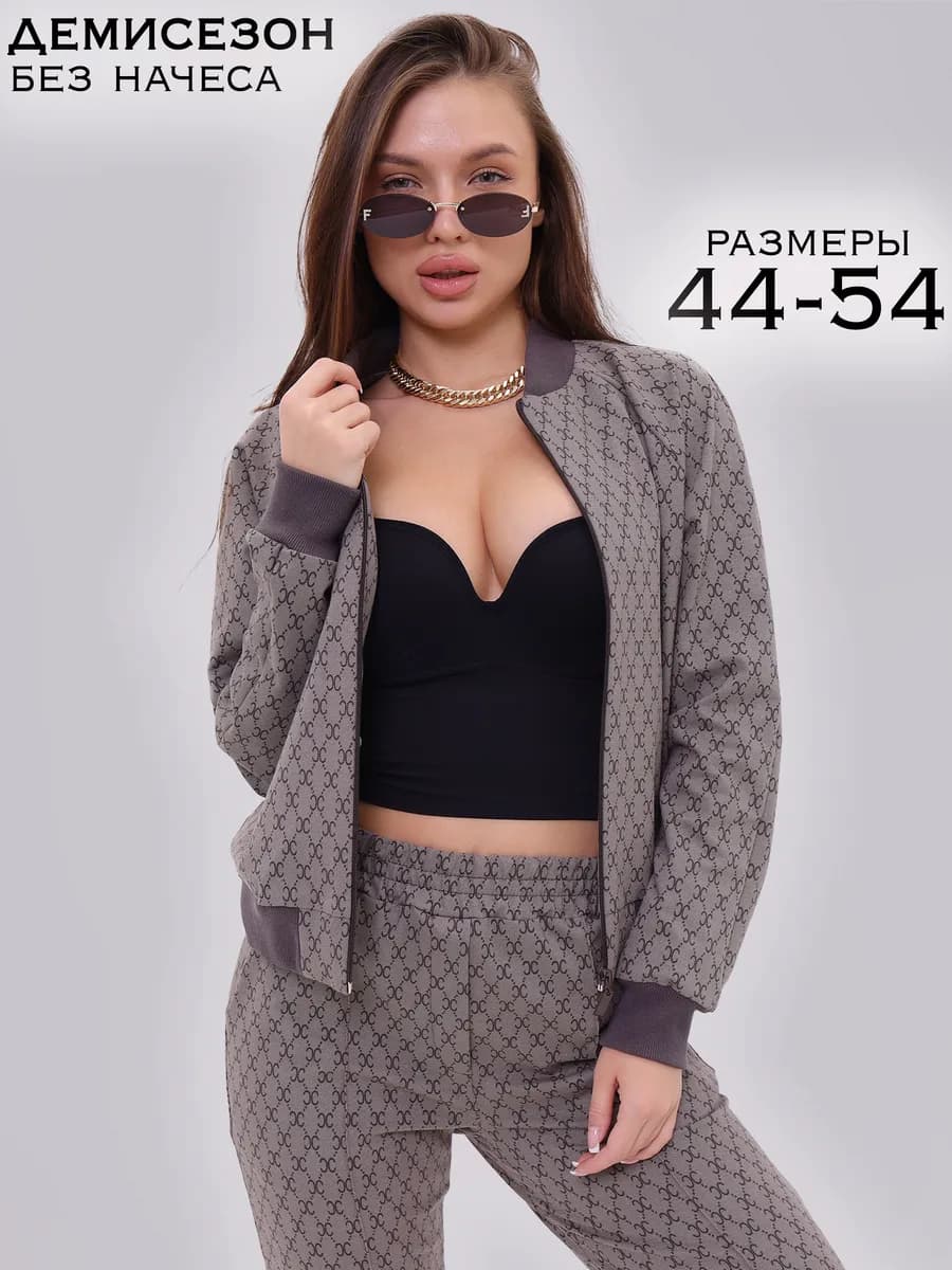 Спортивный костюм с бомбером трикотажный - фото 1