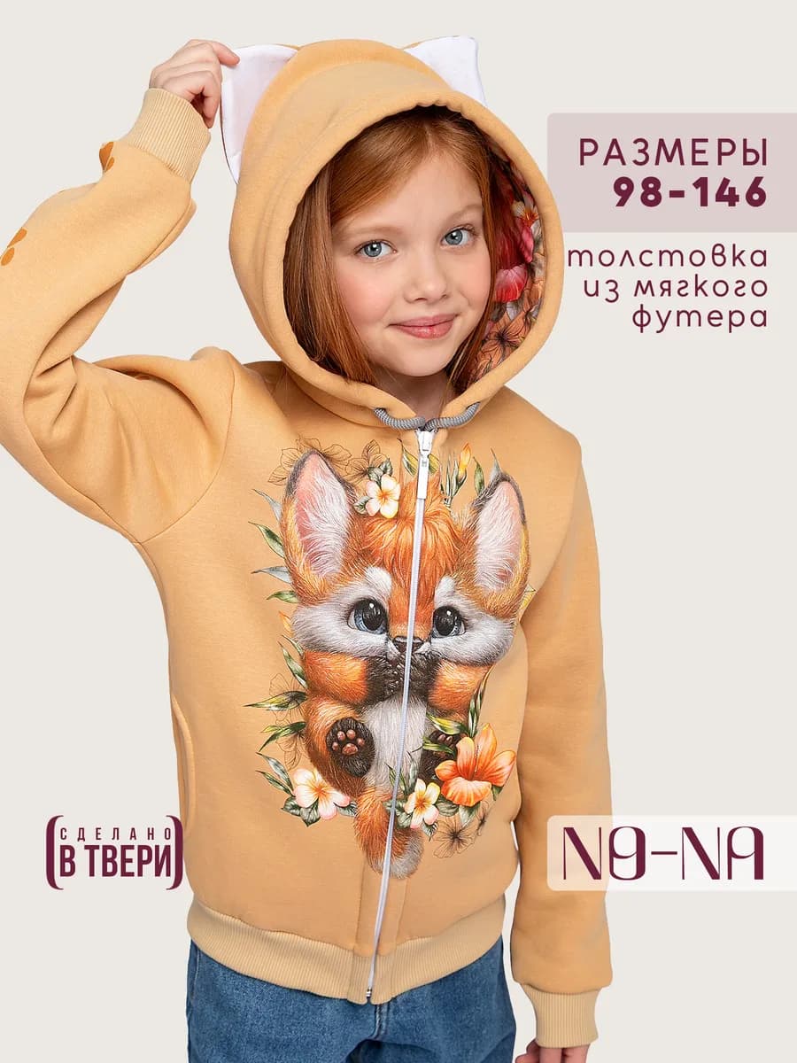 Толстова теплая детская - фото 1