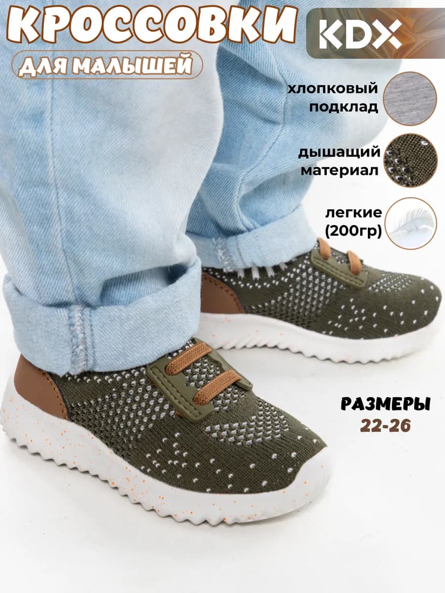 Кроссовки детские