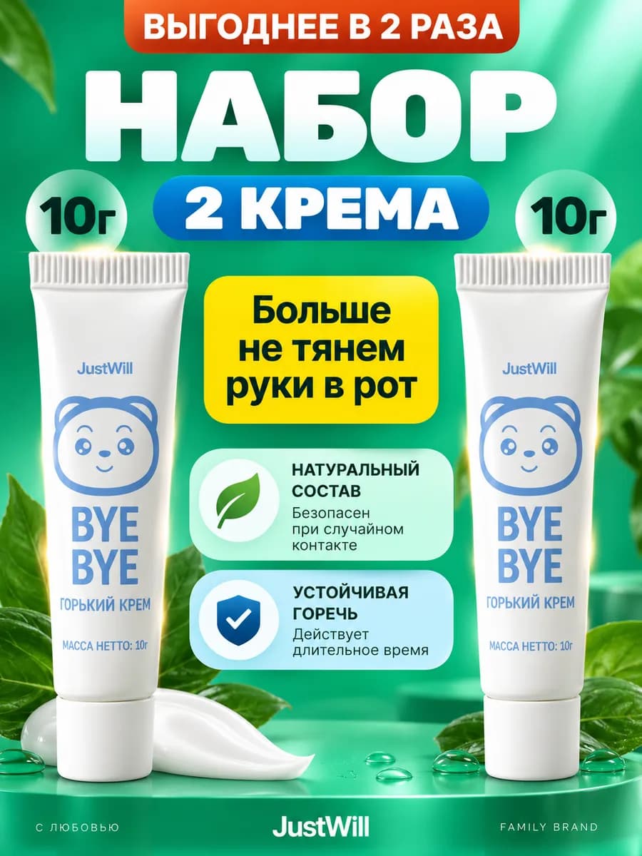 Горький крем лак для ногтей отучения от груди и соски