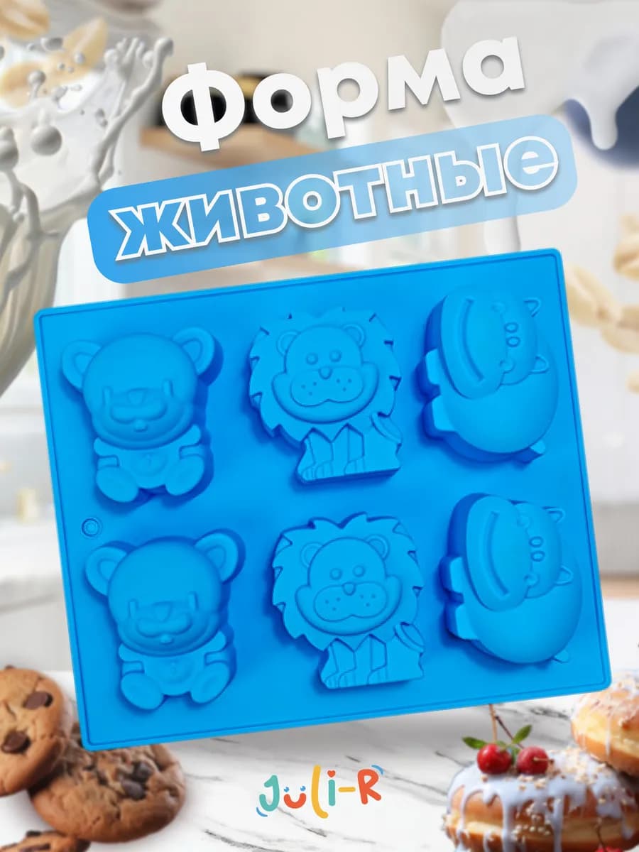 Силиконовая форма для выпечки детская животные