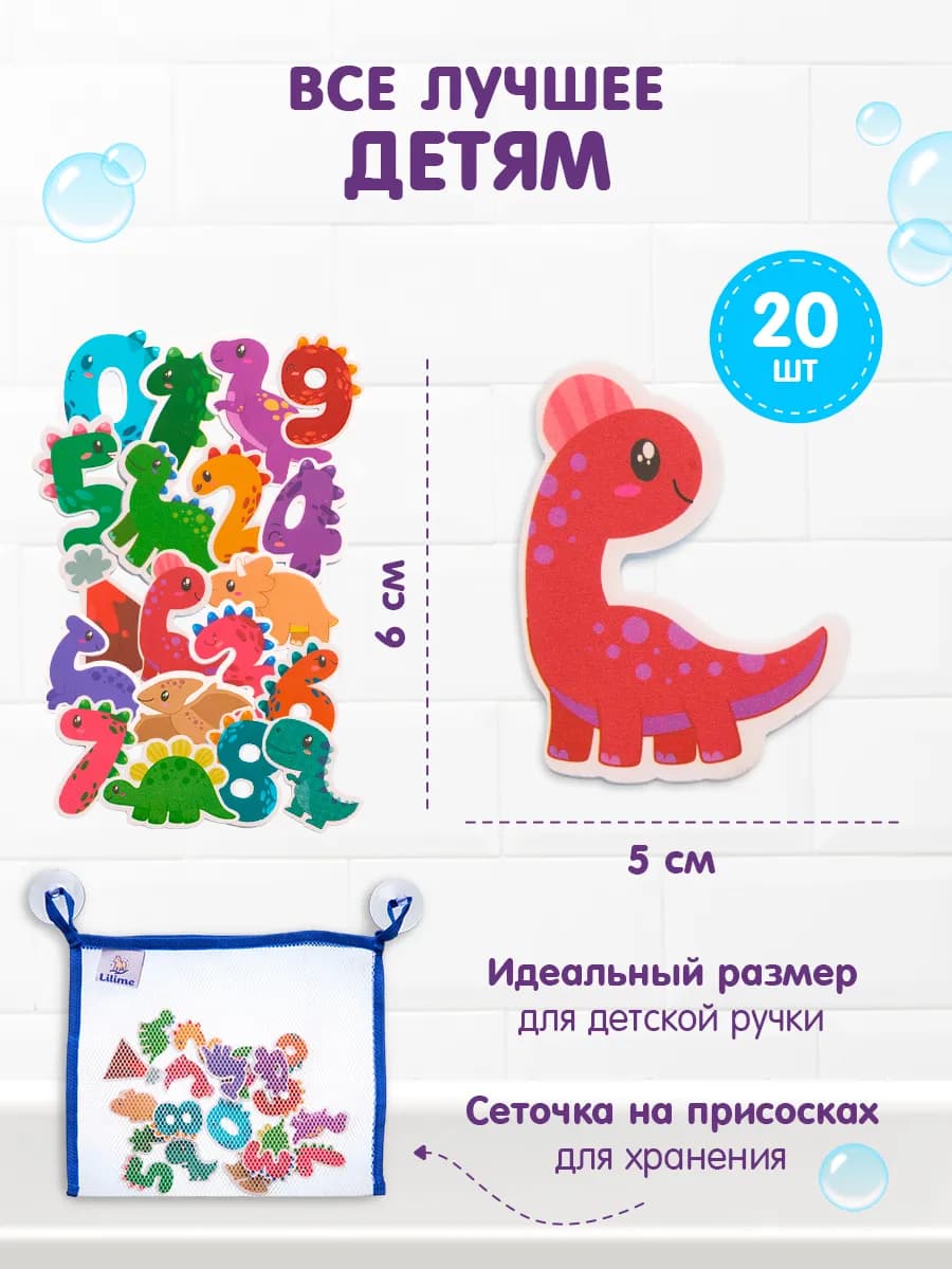 Развивающие игрушки для малышей, 20 шт, "Диноцифры"