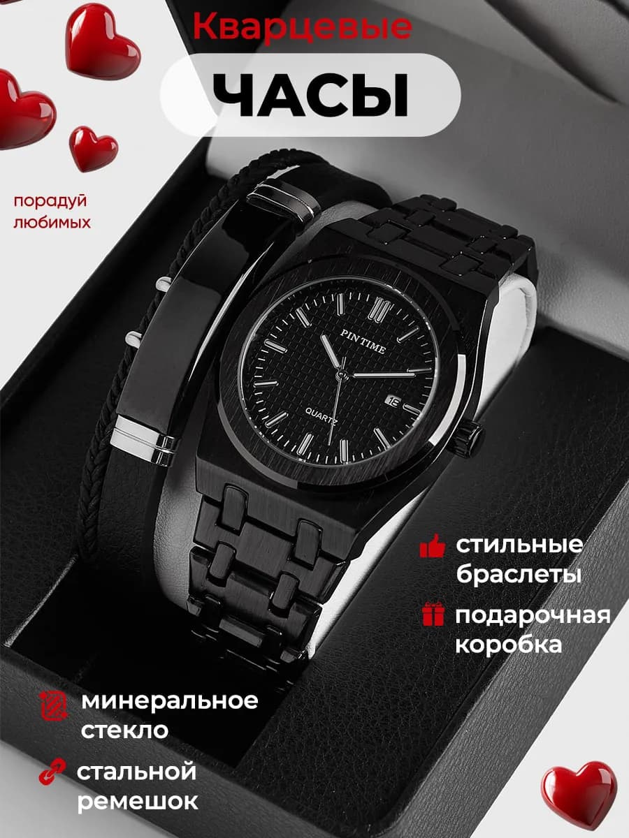 Часы мужские наручные