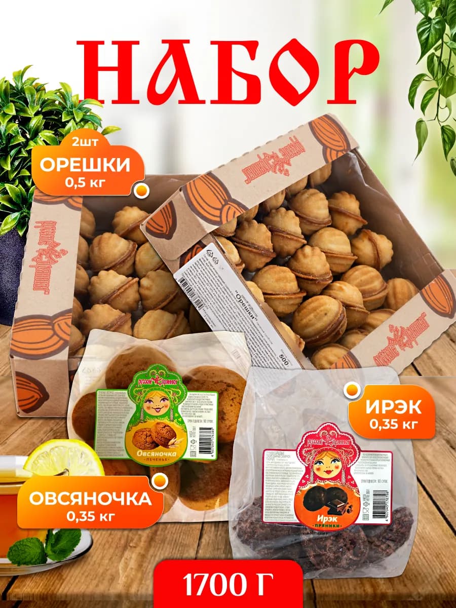 Набор № 5