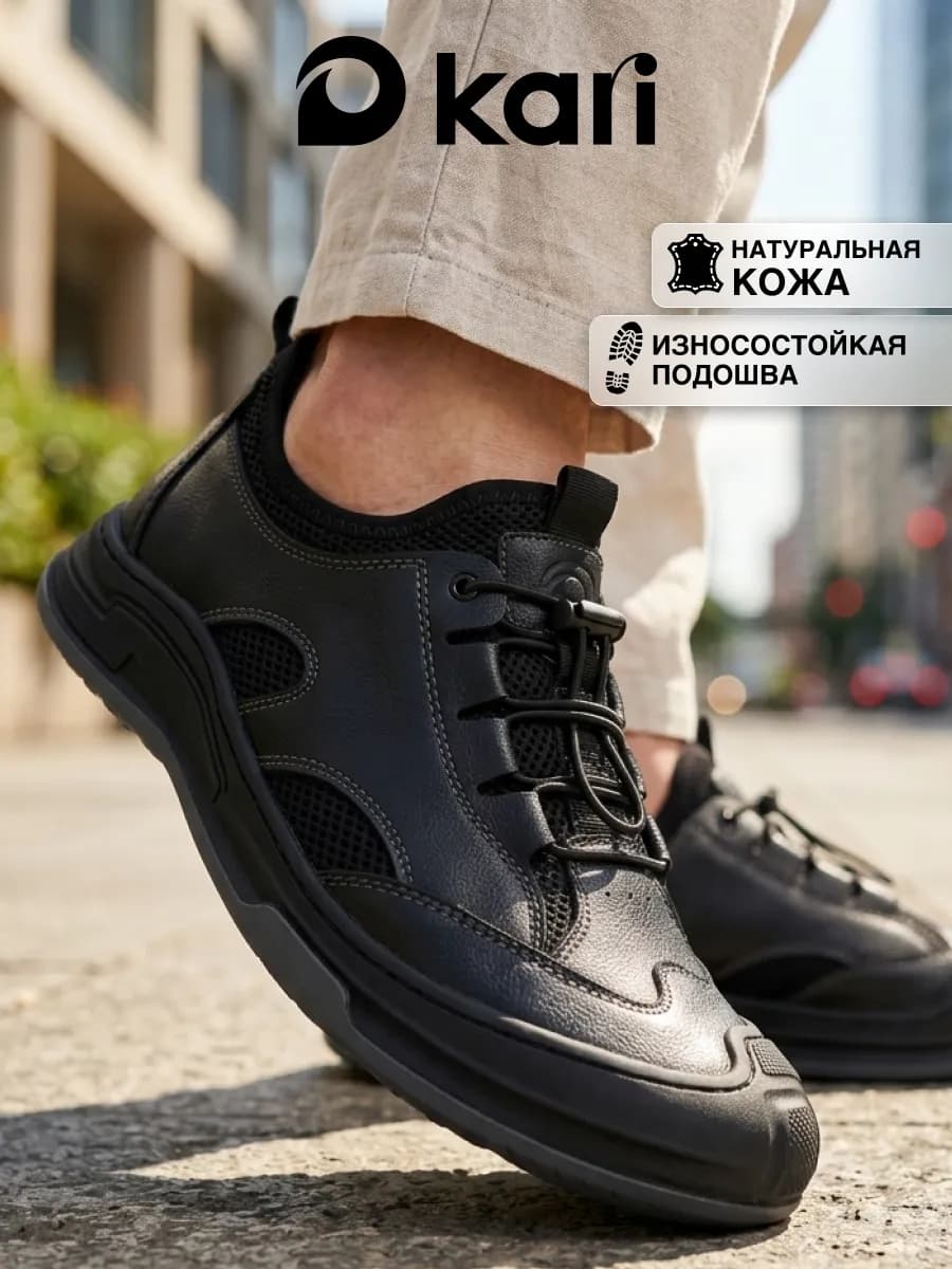 Кроссовки мужские летние натуральная кожа дышащие