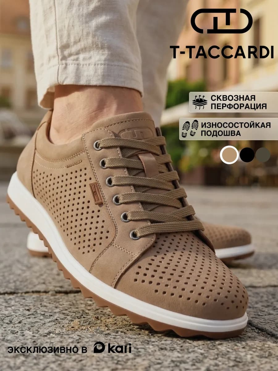 Кеды мужские летние перфорированные дышащие