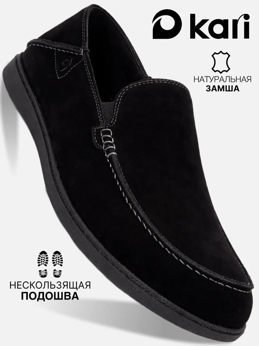 Мокасины мужские замшевые летние