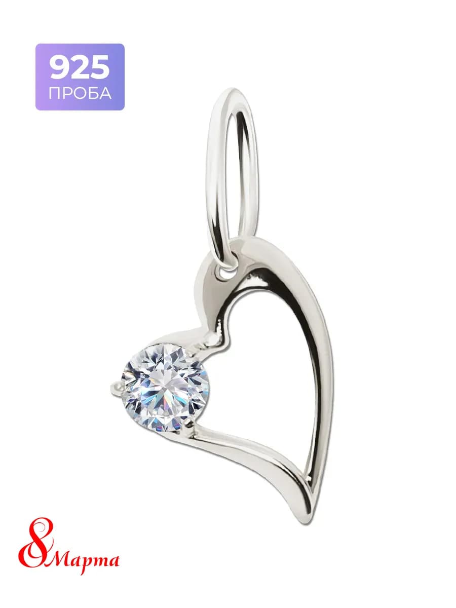 серебряная подвеска сердце 925 проба