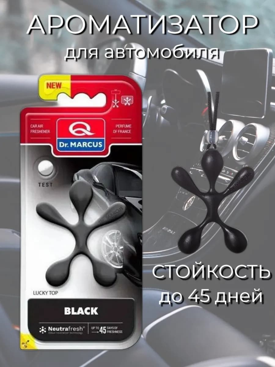 Ароматизатор в машину подвесной Black Человечек