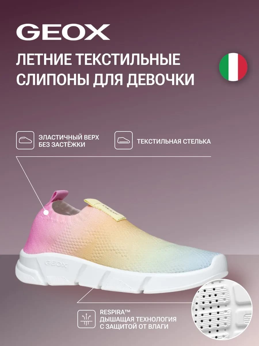 Кроссовки детские