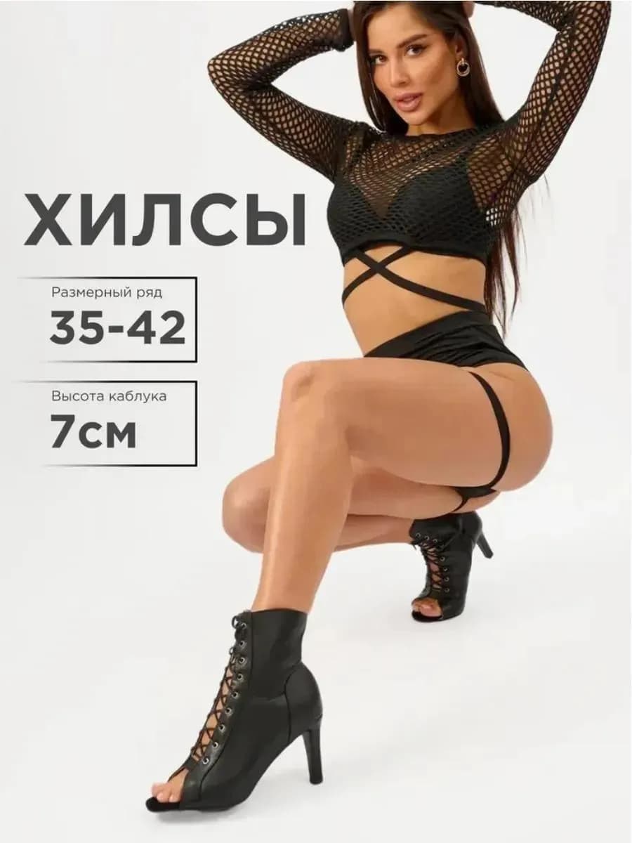 Туфли хилсы для танцев high heels кожаные 7 см