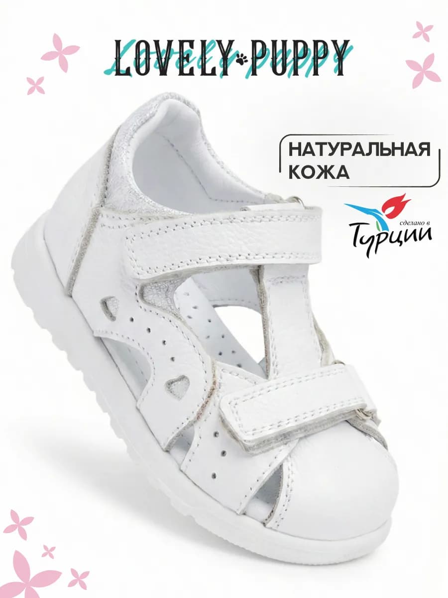 Сандалии летние закрытые для малышей в садик