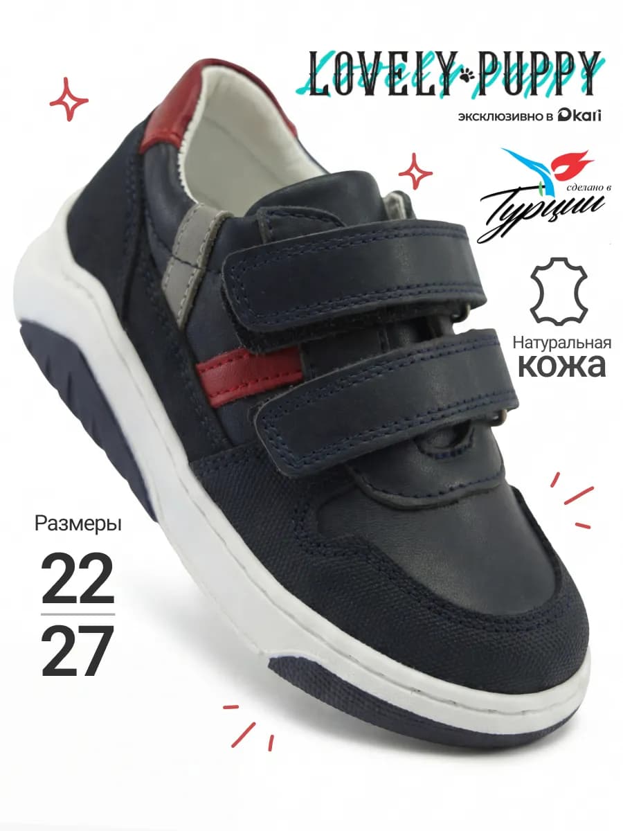 Полуботинки школьные для мальчика на липучке