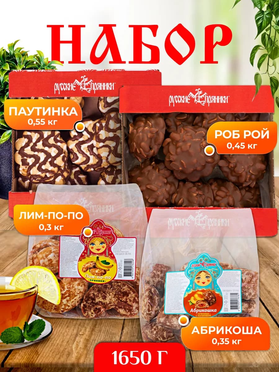 Набор № 2