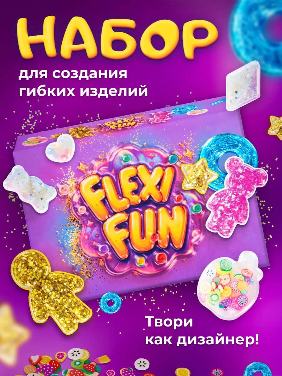 Набор опытов Создание гибких фигурок Flexi Fun для девочек