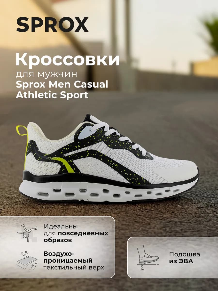 Кроссовки для мужчин Men Casual Athletic Sport