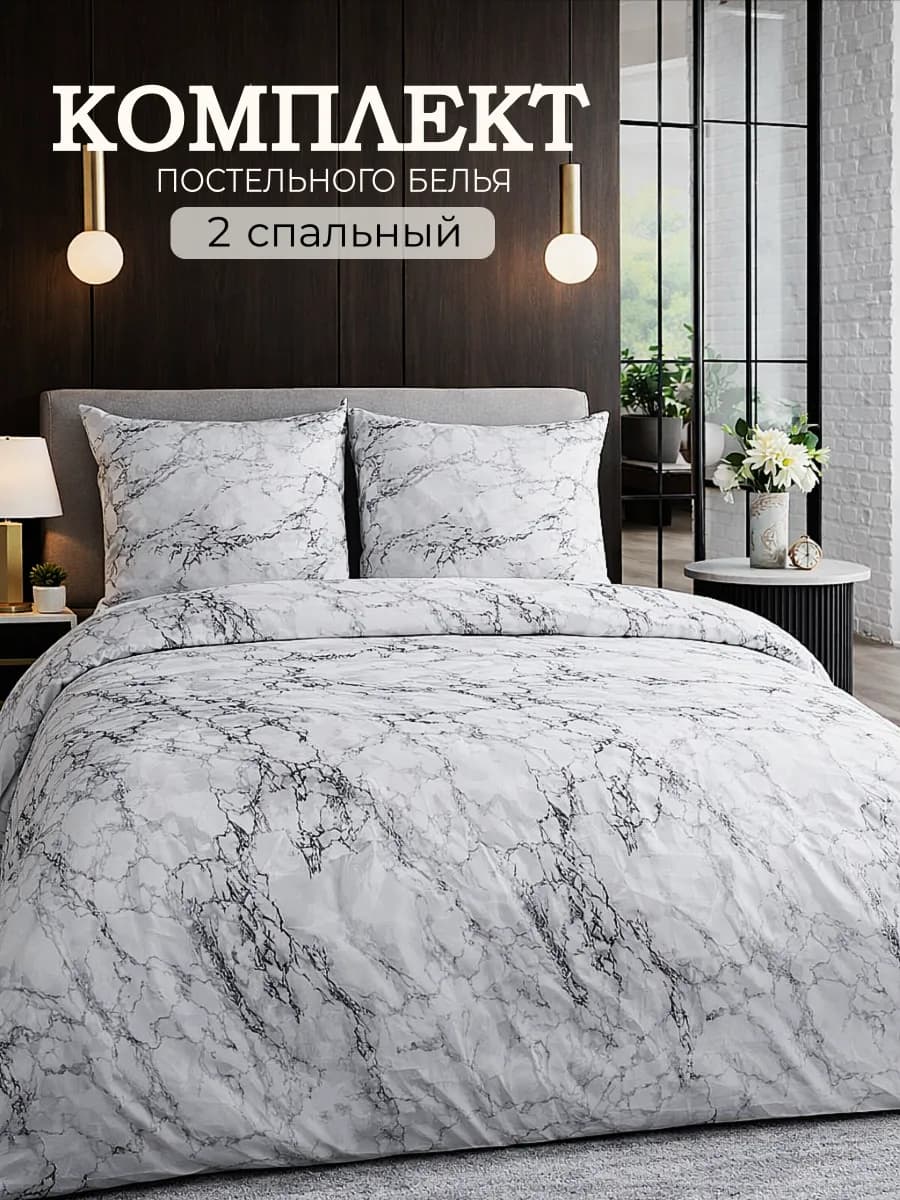 Постельное белье 2 спальное с принтом