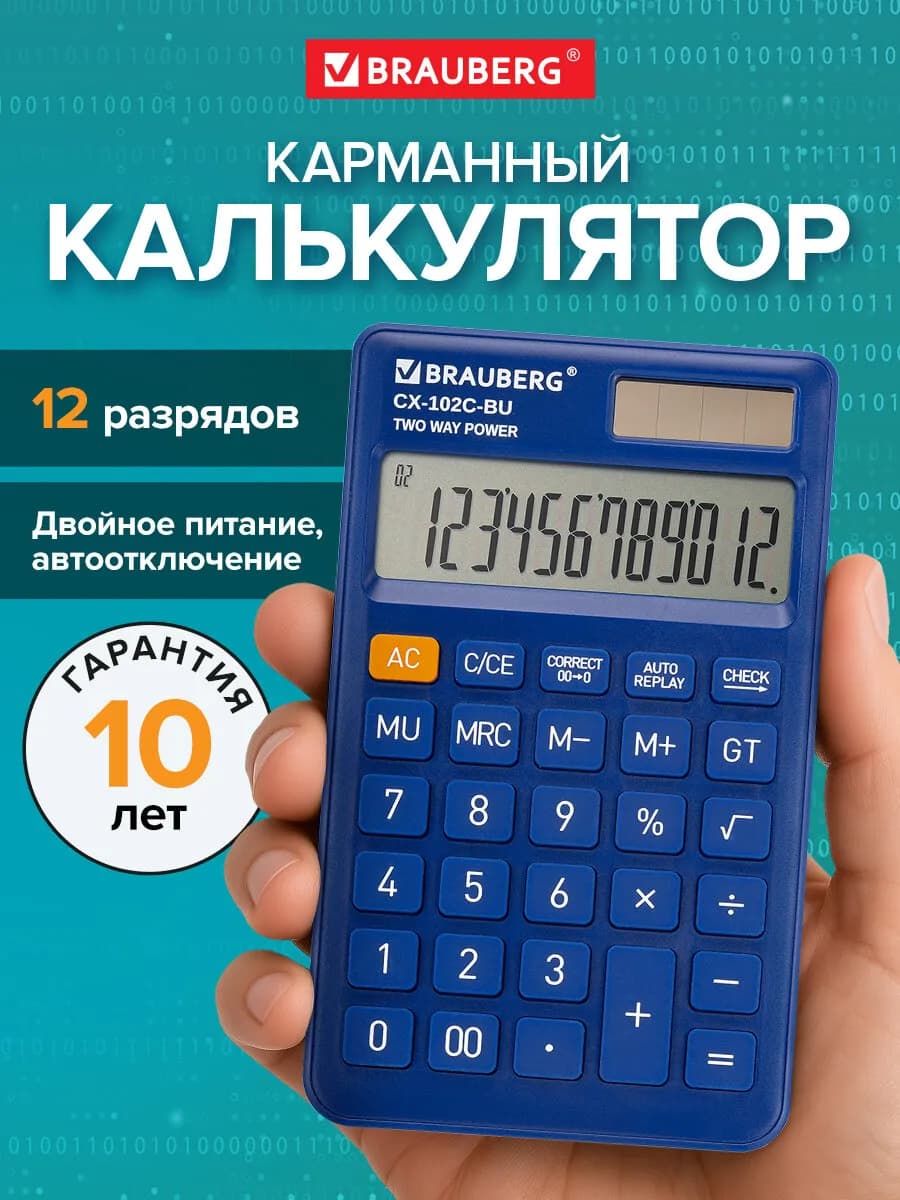 Калькулятор карманный маленький мини 12 разрядов