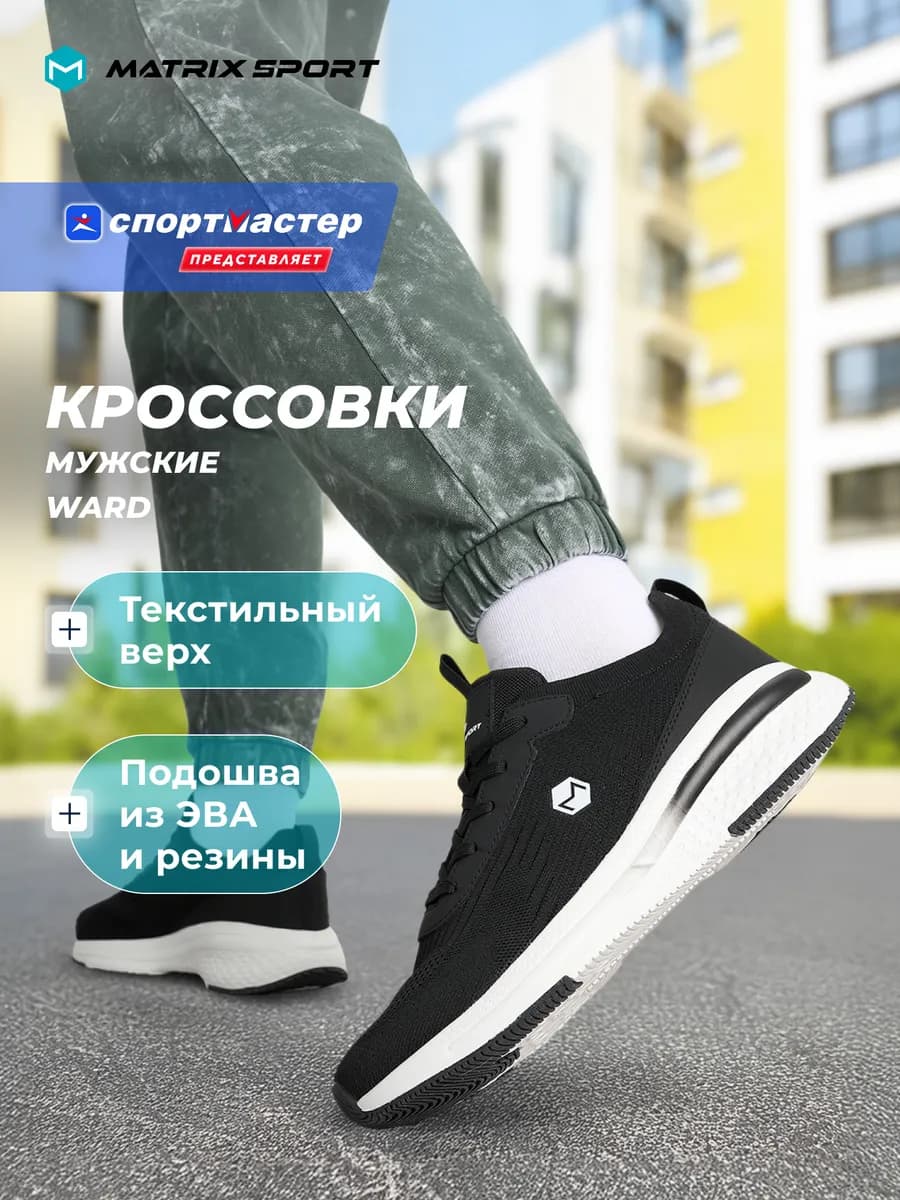 Кроссовки мужские Ward - фото 1