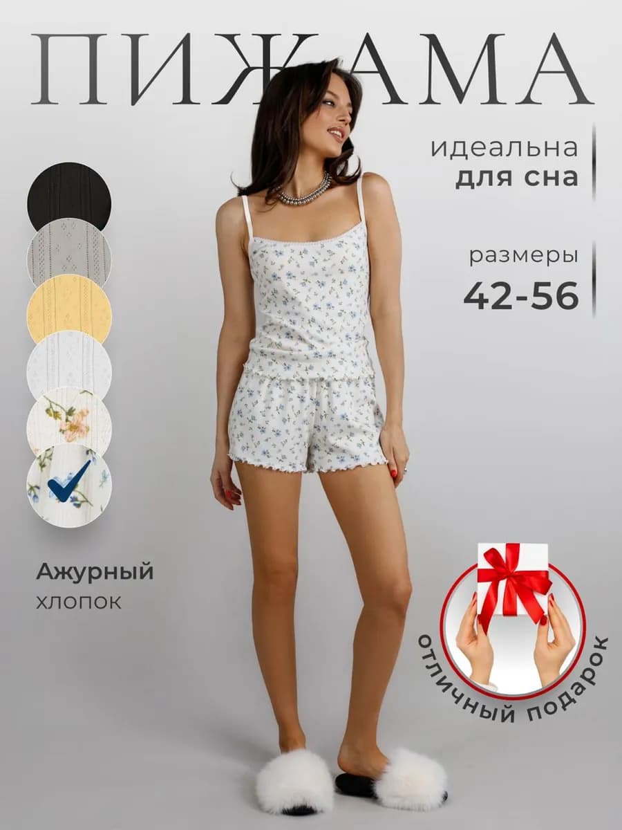 Пижама майка и шорты в цветочек