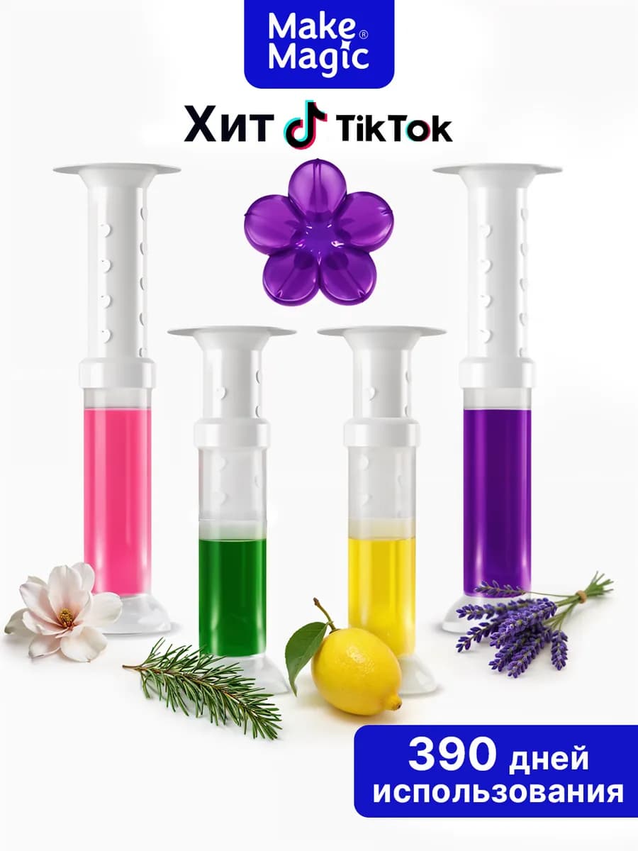 ХИТ Tik Tok очиститель для унитаза в шприце и освежитель