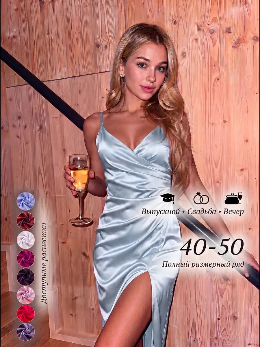 Платье женское вечернее на корпоратив