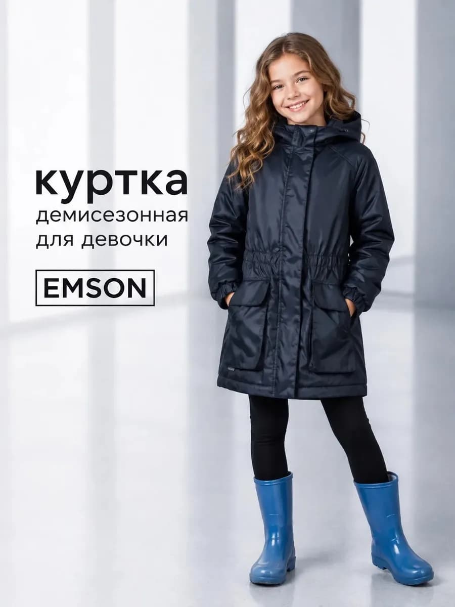 Куртка демисезонная детская