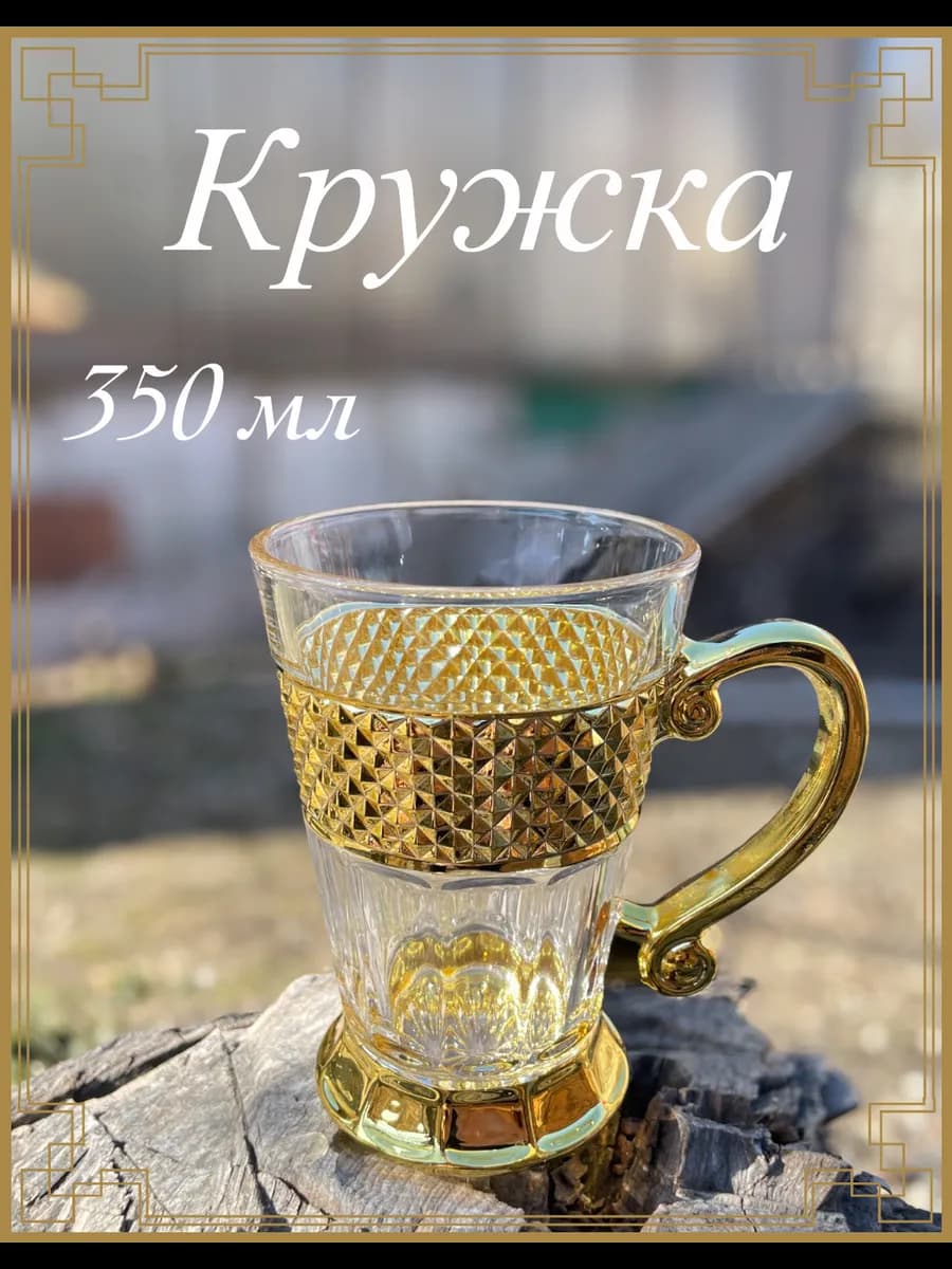 Кружка
