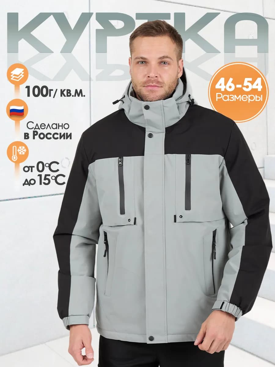Куртка демисезонная с капюшоном