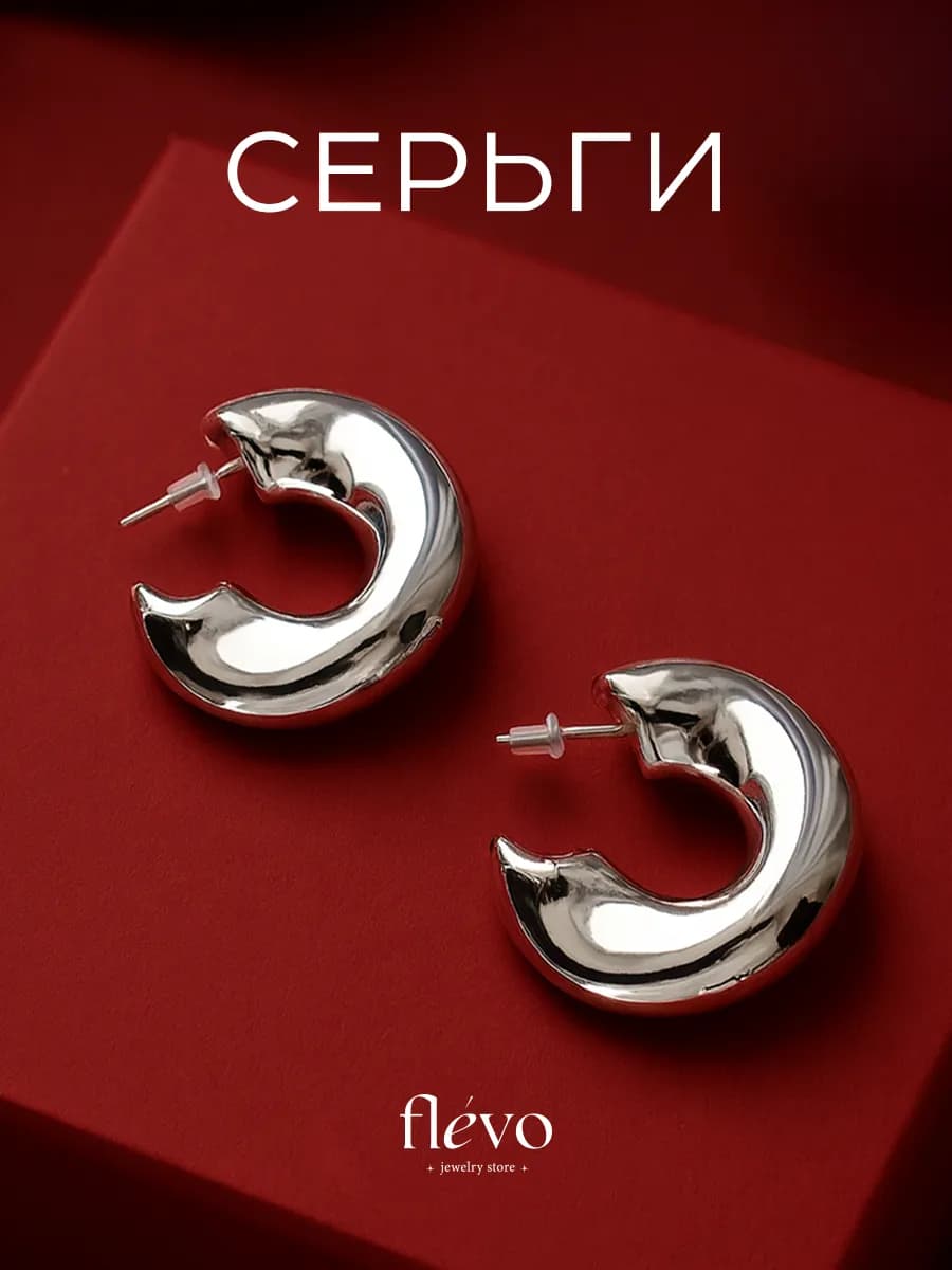 Серьги кольца бижутерия