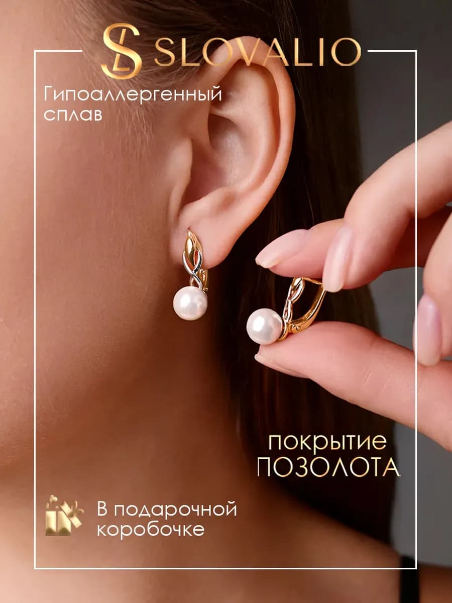 Серьги бижутерия с жемчугом