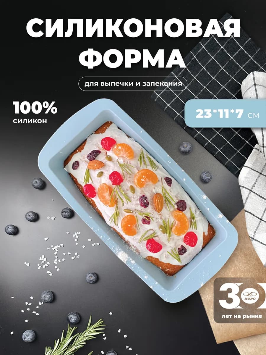 Силиконовая форма для выпечки хлеба