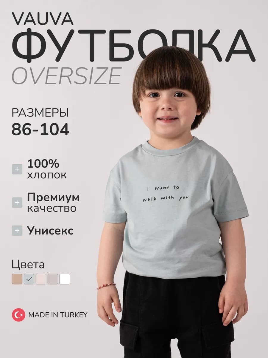 Футболка для мальчика оверсайз летняя хлопковая с принтом