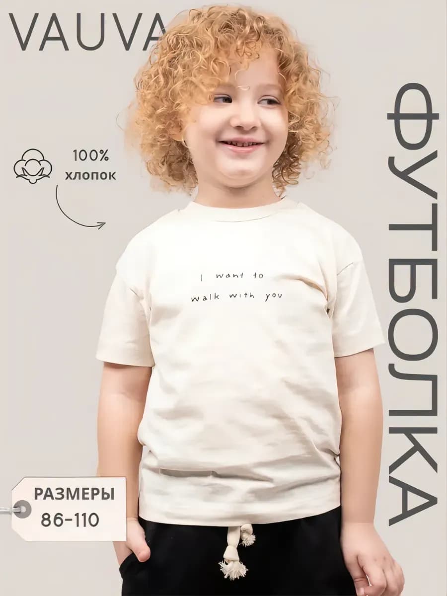 Футболка для мальчика хлопковая оверсайз с принтом