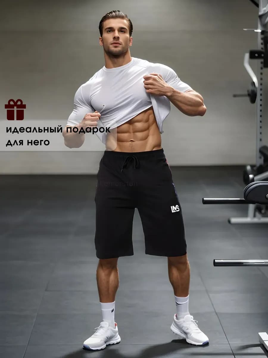 Шорты спортивные трикотажные на резинке с карманами