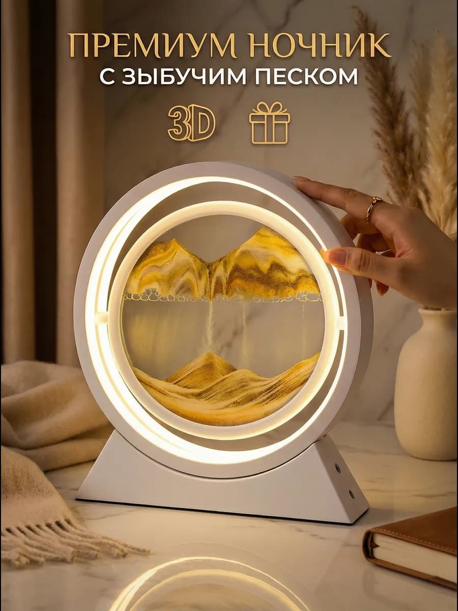 Ночник Подарок на 23 февраля