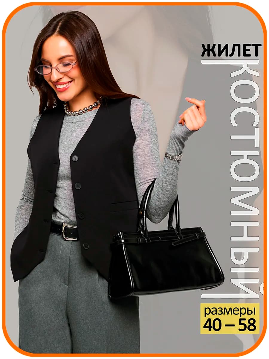 Жилетка классическая на пуговицах – жилет костюмный