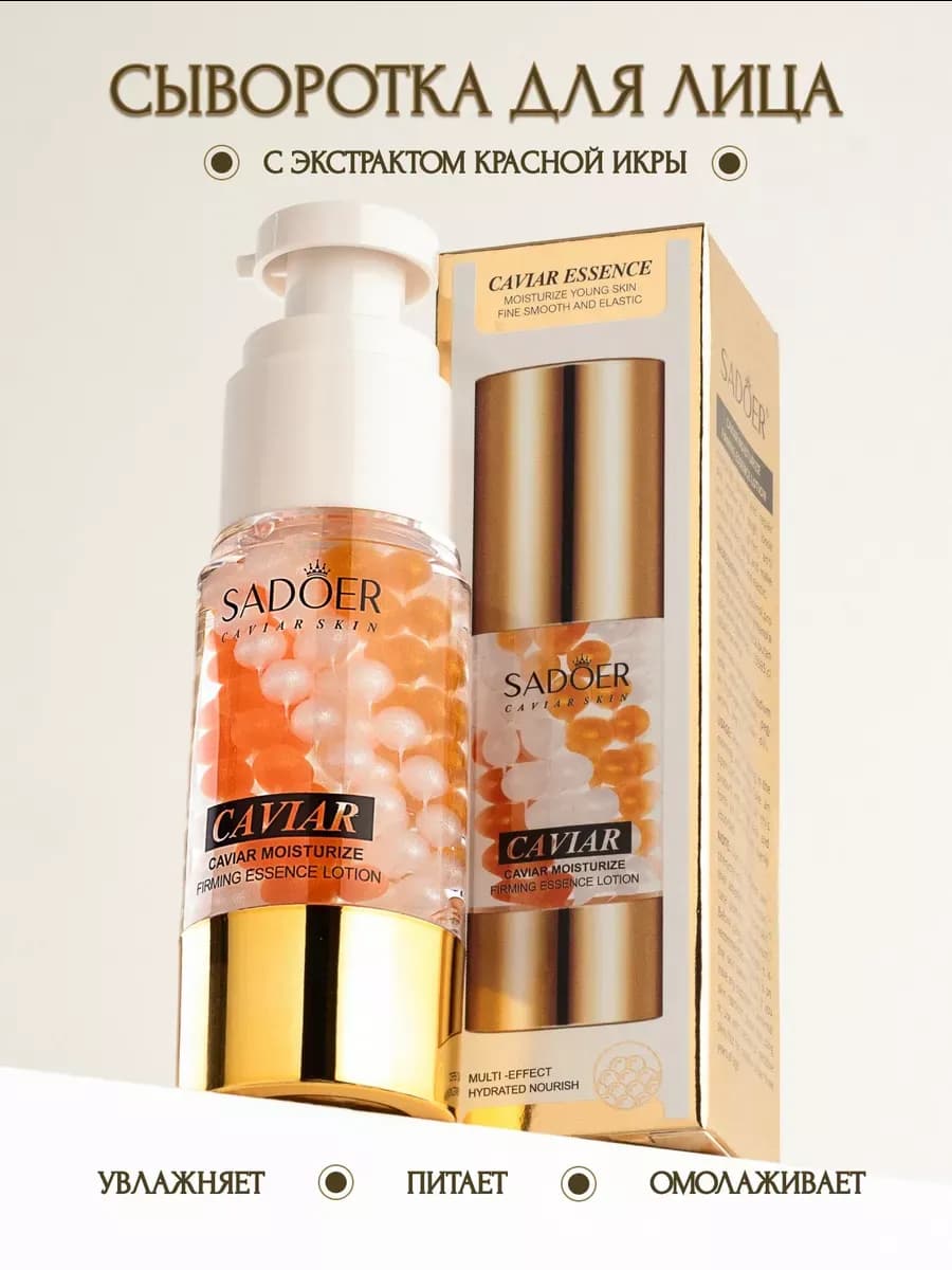 Сыворотка для лица увлажняющая 50 мл