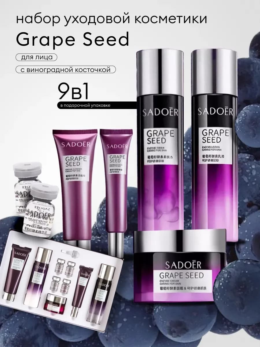 Набор косметики для лица бьюти бокс