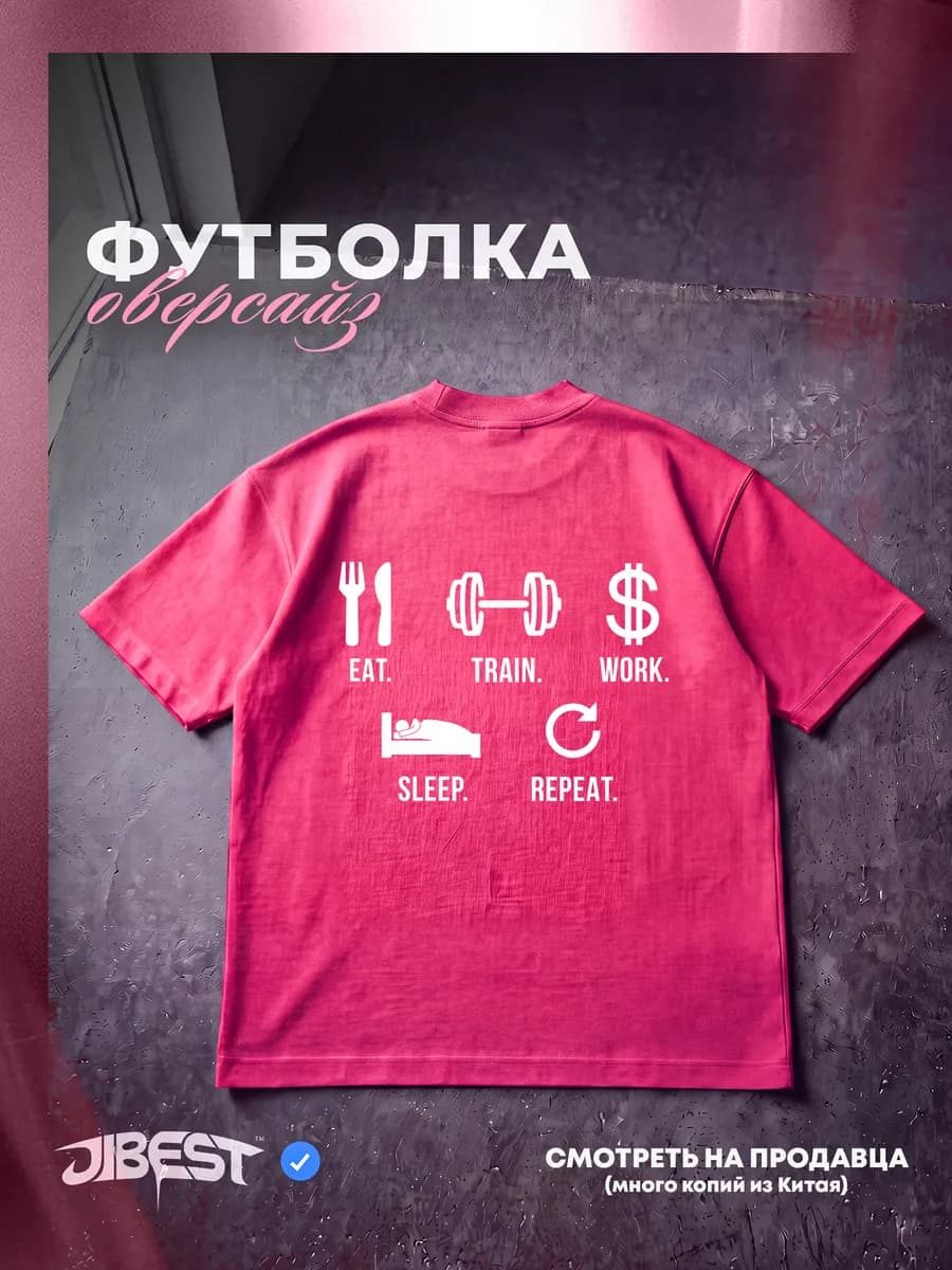 Футболка оверсайз спортивная розовая