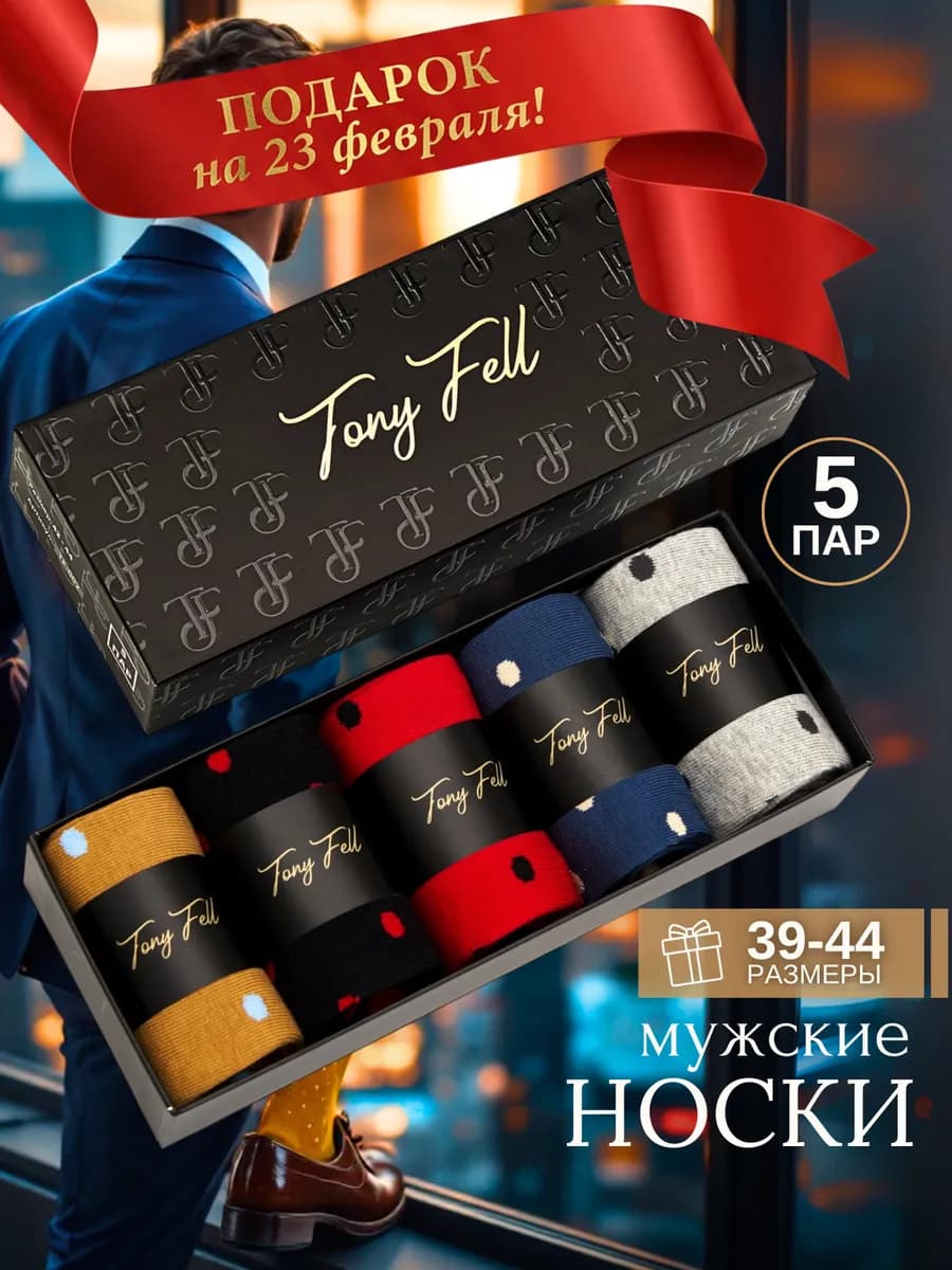 Прикольные носки с принтом и рисунком набор 5 пар