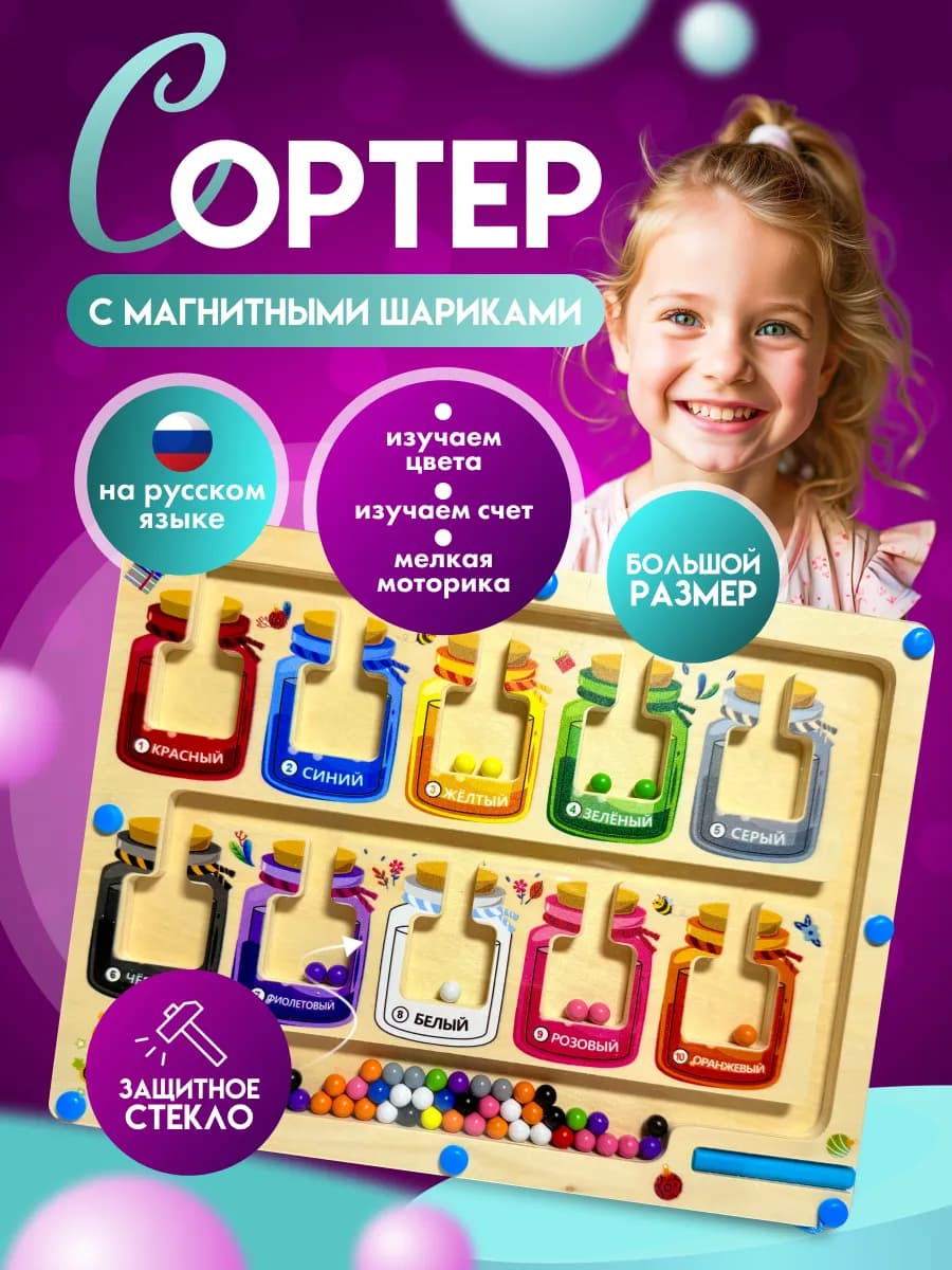Сортер деревянный развивающие игрушки для малышей