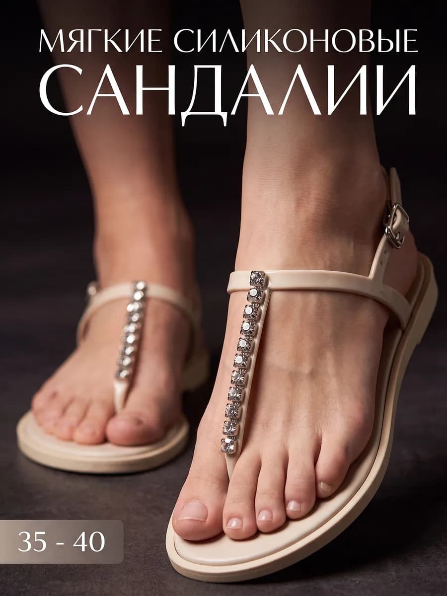 Сандалии босоножки без каблука летние со стразами