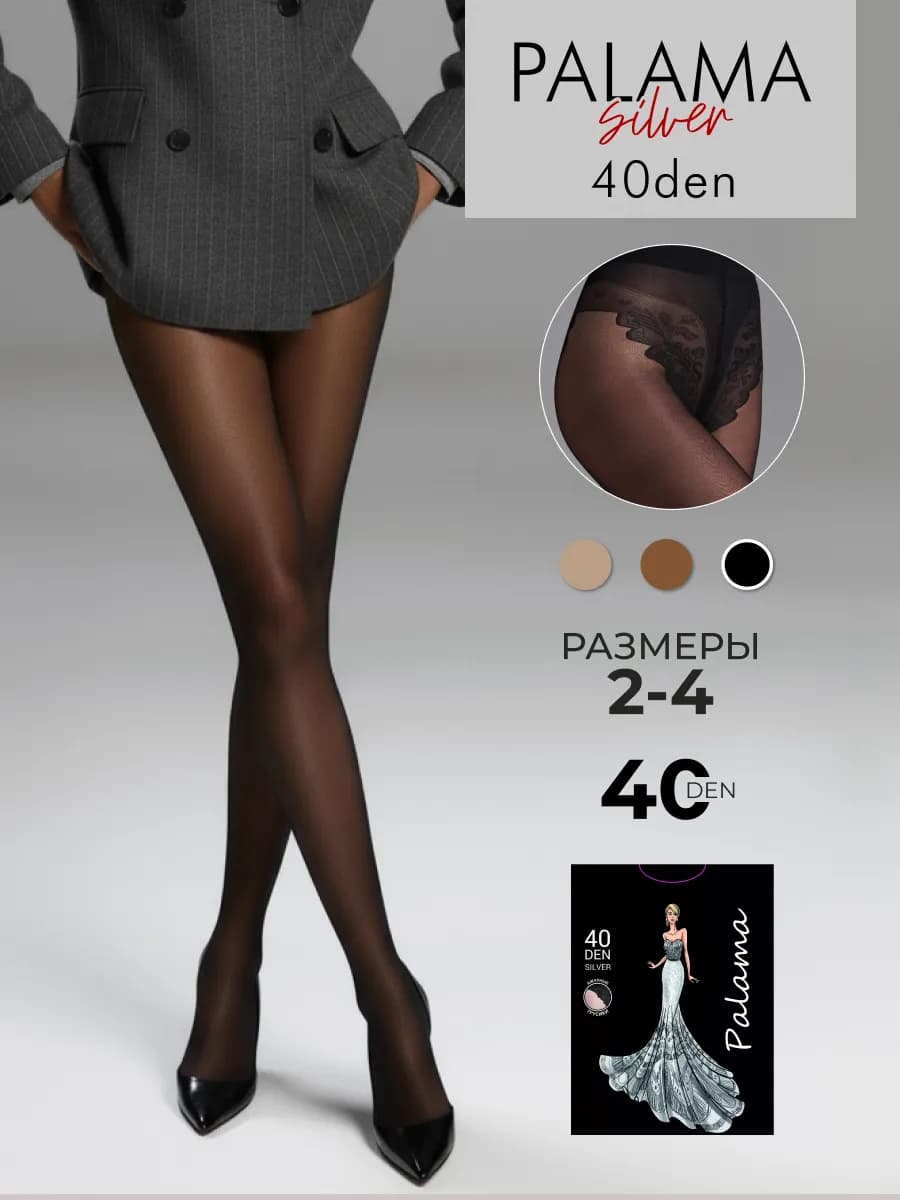 Колготки женские 40 ден с ажурными трусиками
